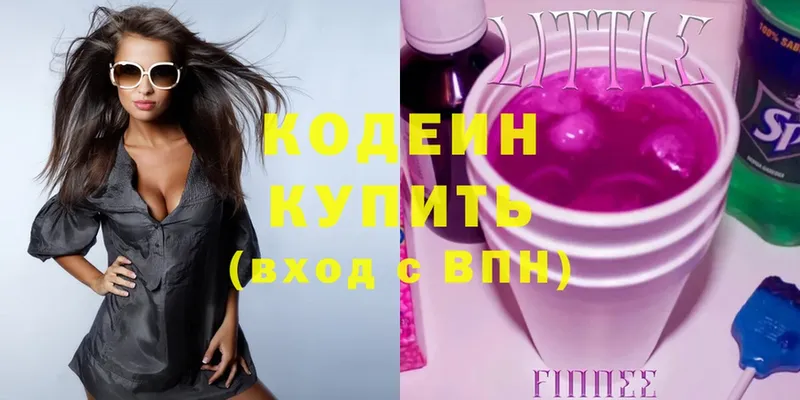 Кодеиновый сироп Lean Purple Drank  Инсар 