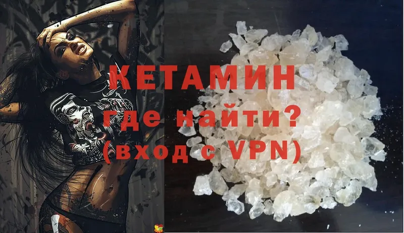 наркошоп  Инсар  Кетамин ketamine 