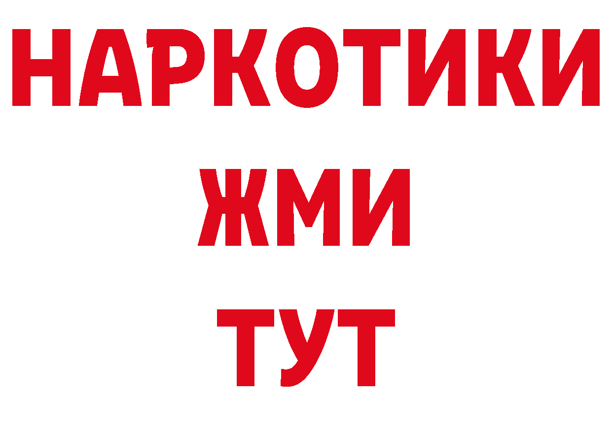 Где продают наркотики? нарко площадка клад Инсар