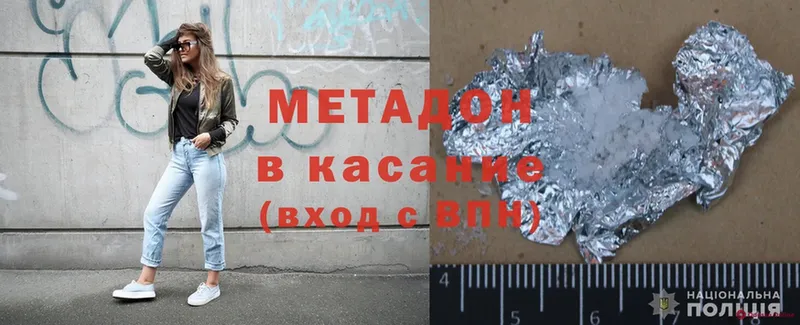 МЕТАДОН methadone  darknet клад  Инсар  мега ссылки 